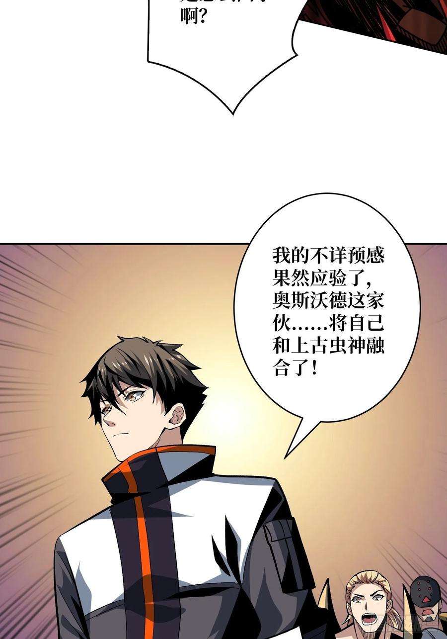 开局就有王者账号联手