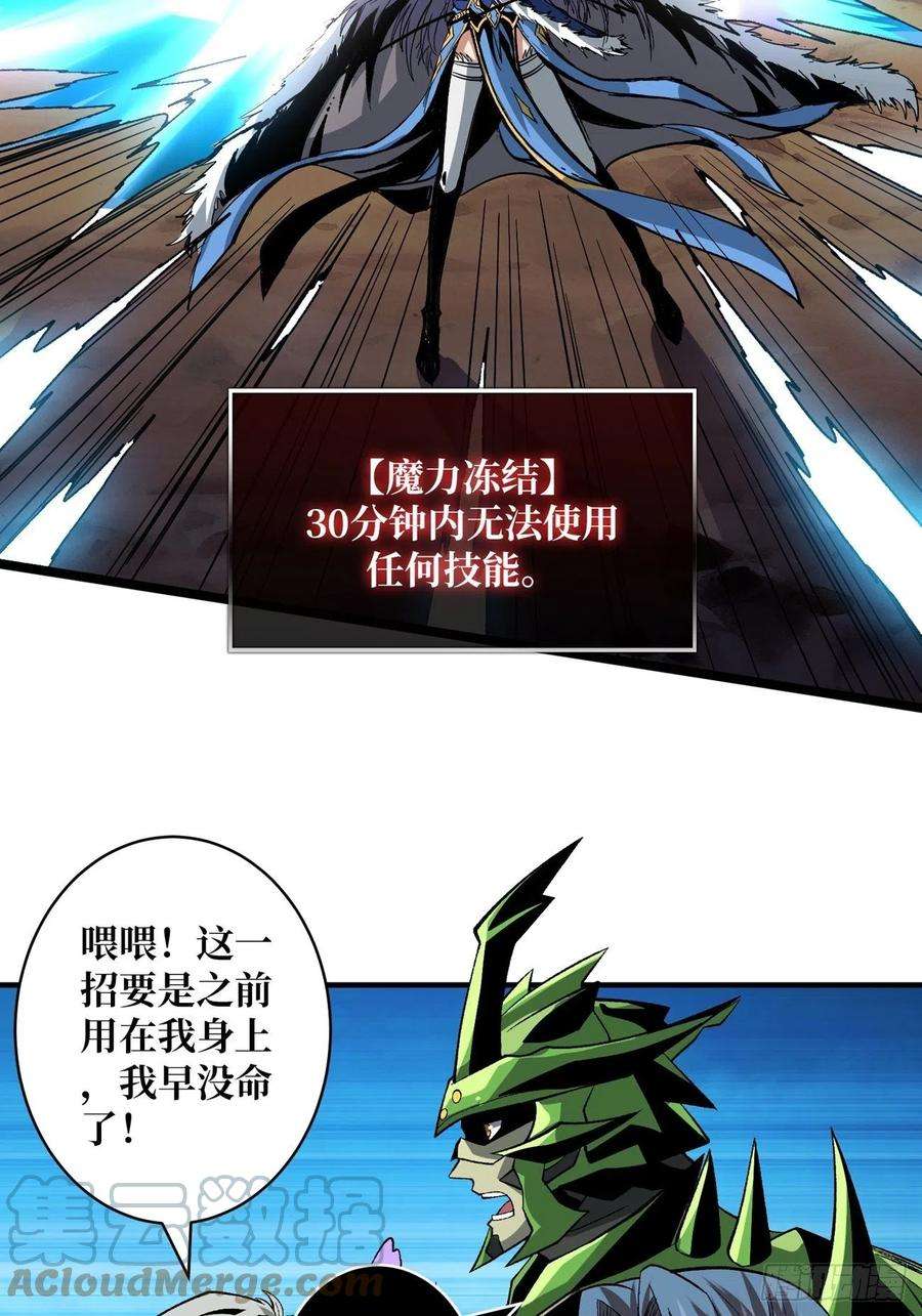 开局就有王者账号联手