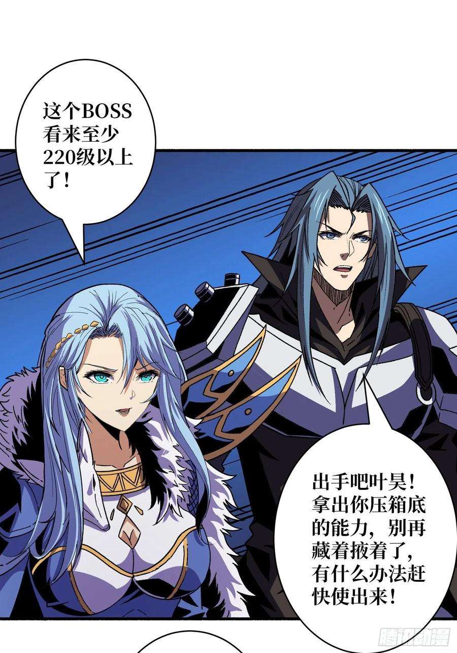 开局就有王者账号联手