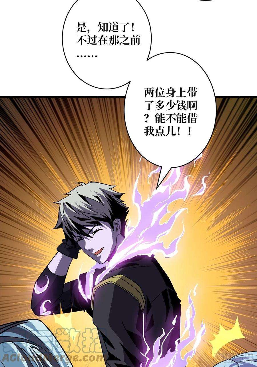 开局就有王者账号联手