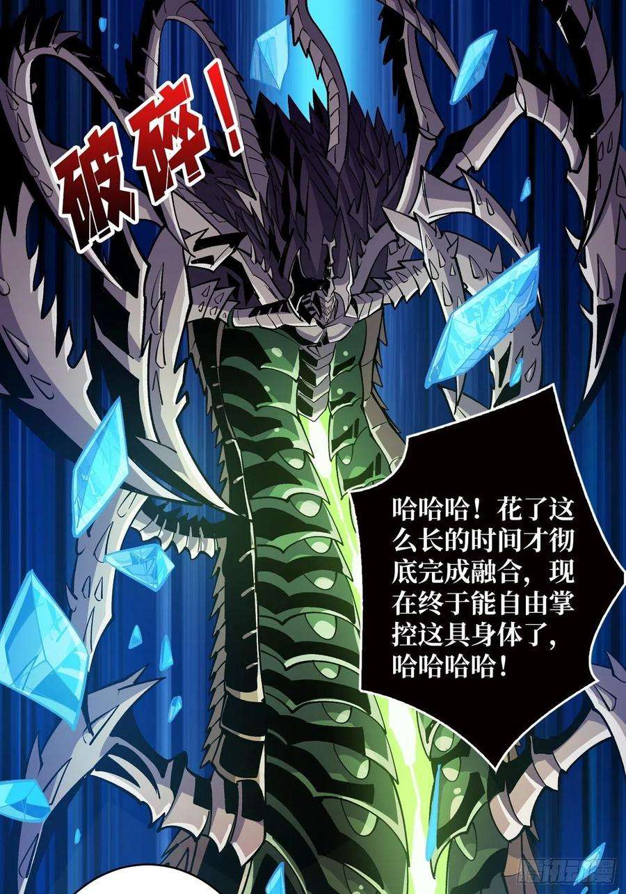 开局就有王者账号过度融合