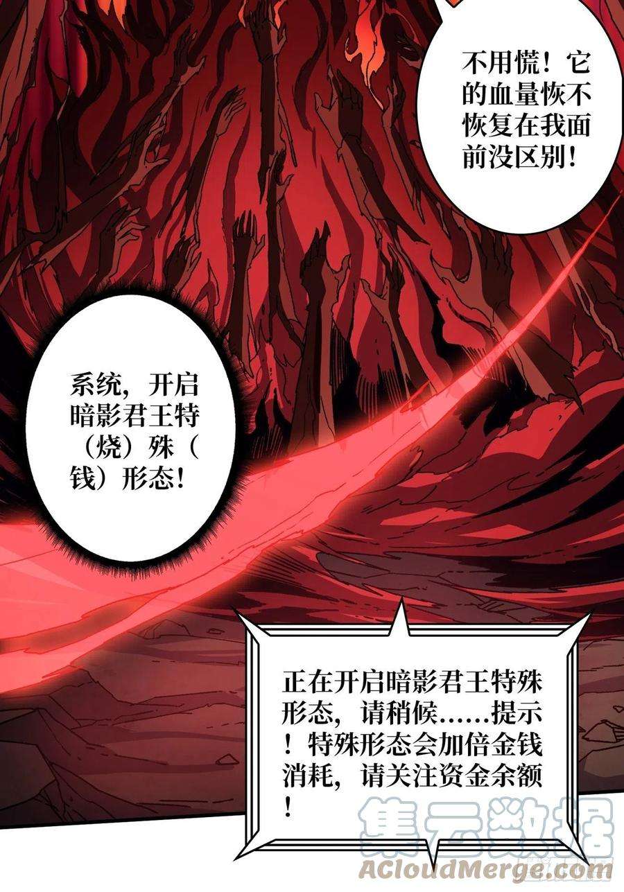 开局就有王者账号过度融合
