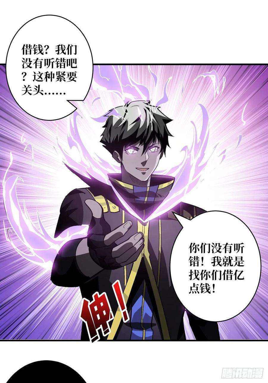 开局就有王者账号过度融合