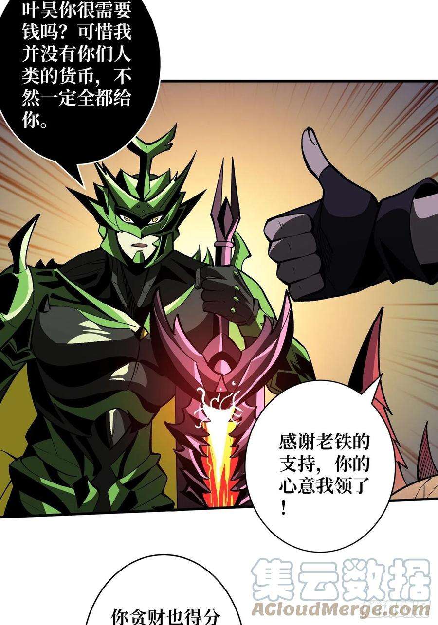 开局就有王者账号过度融合