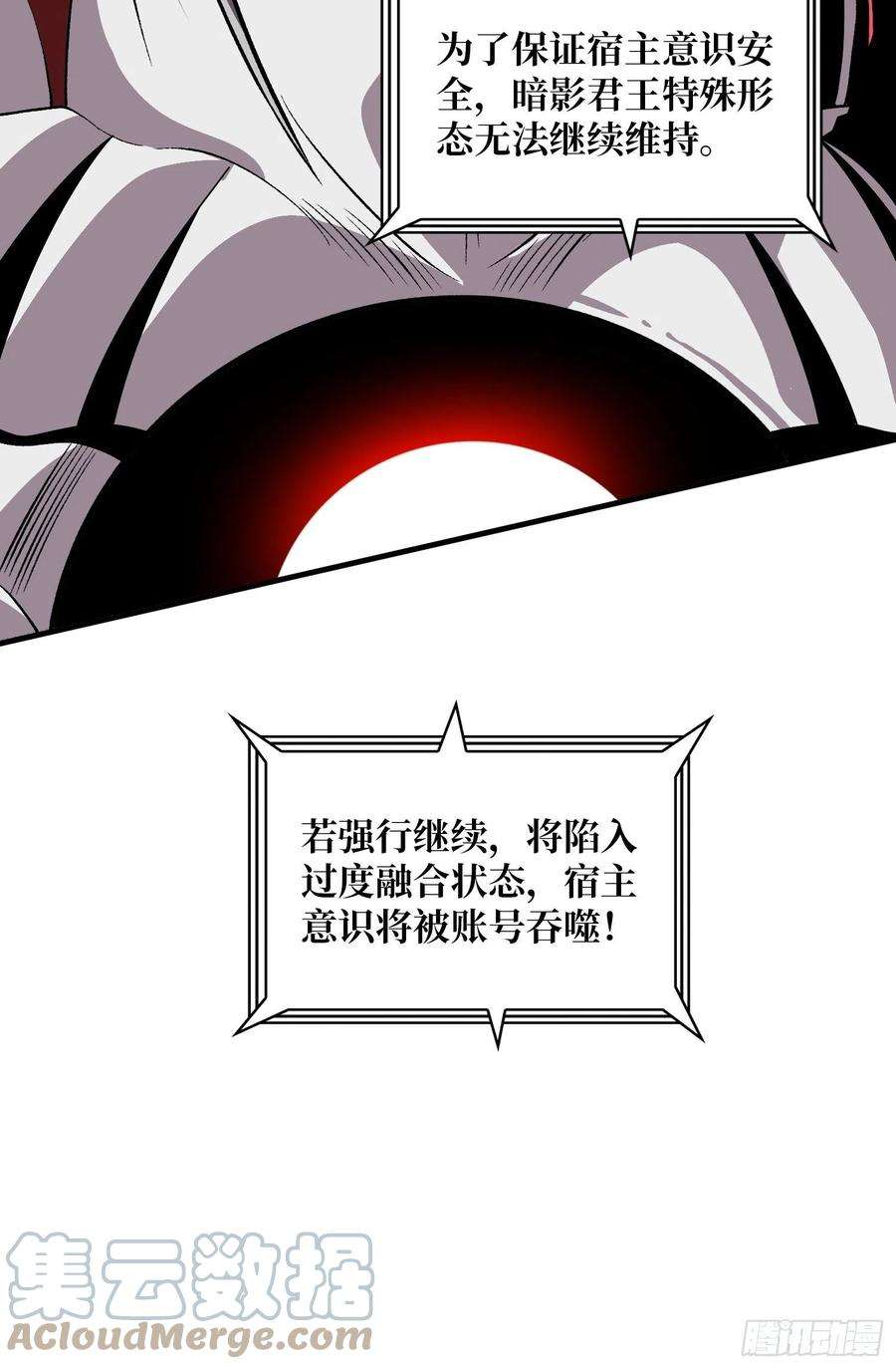 开局就有王者账号过度融合