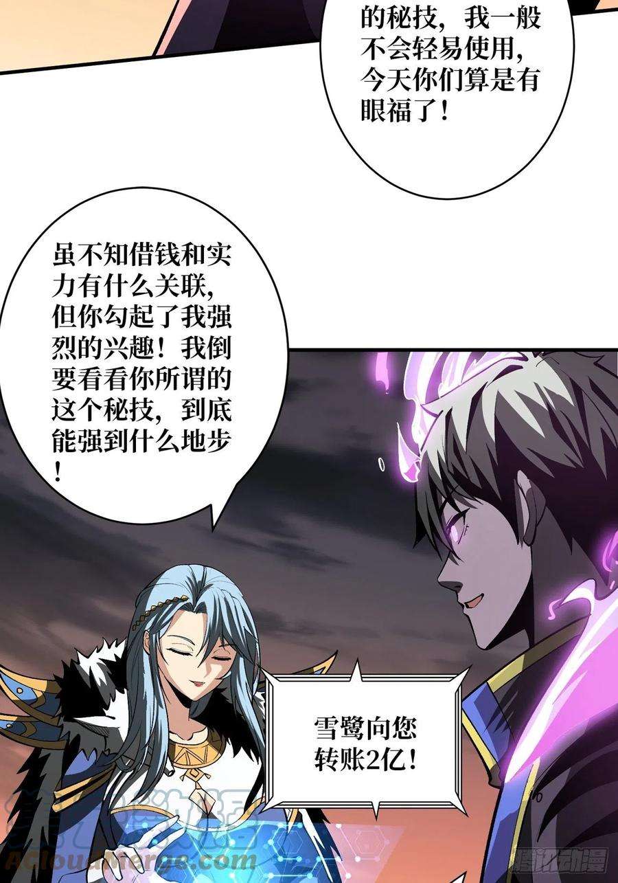 开局就有王者账号过度融合