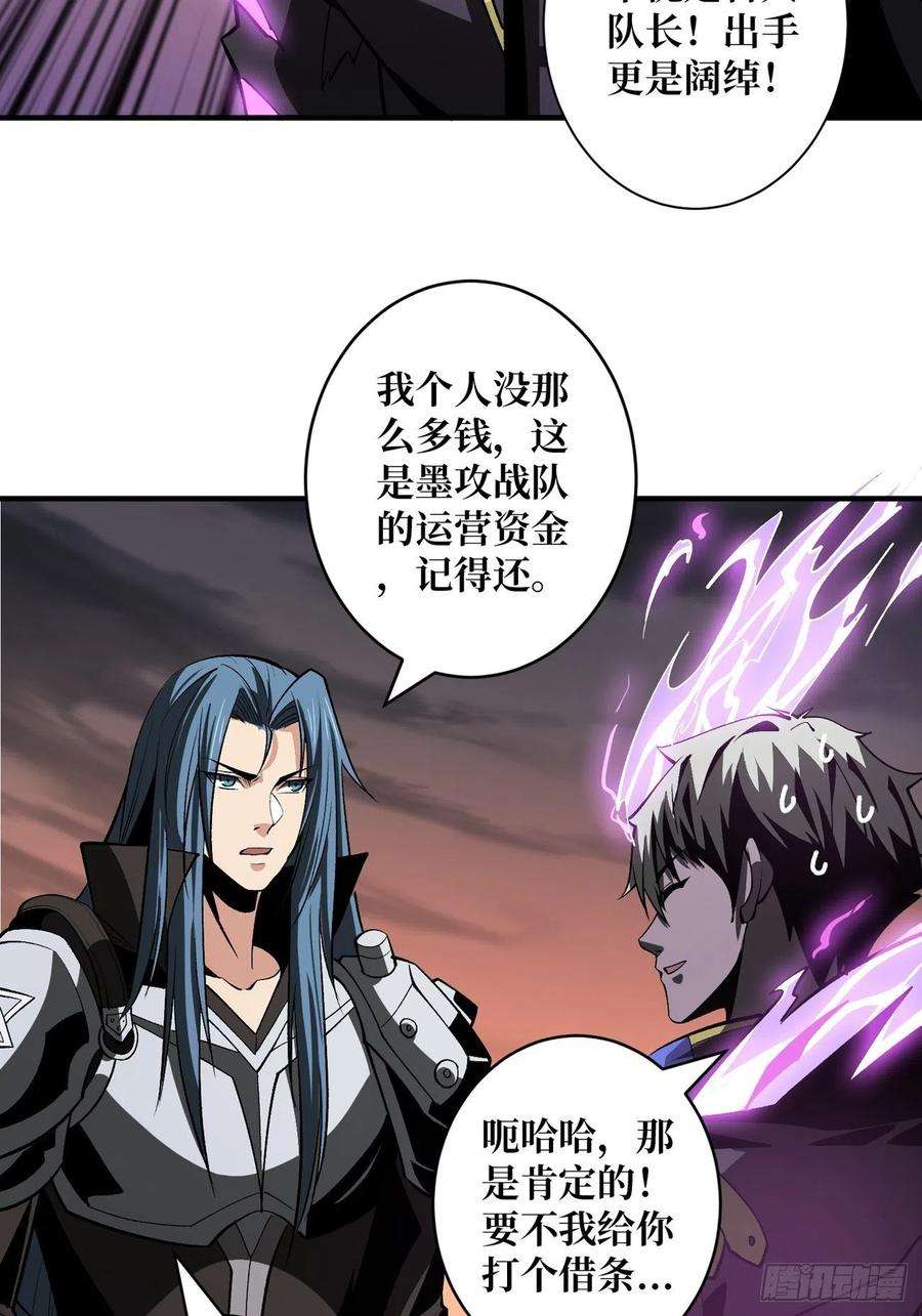 开局就有王者账号过度融合