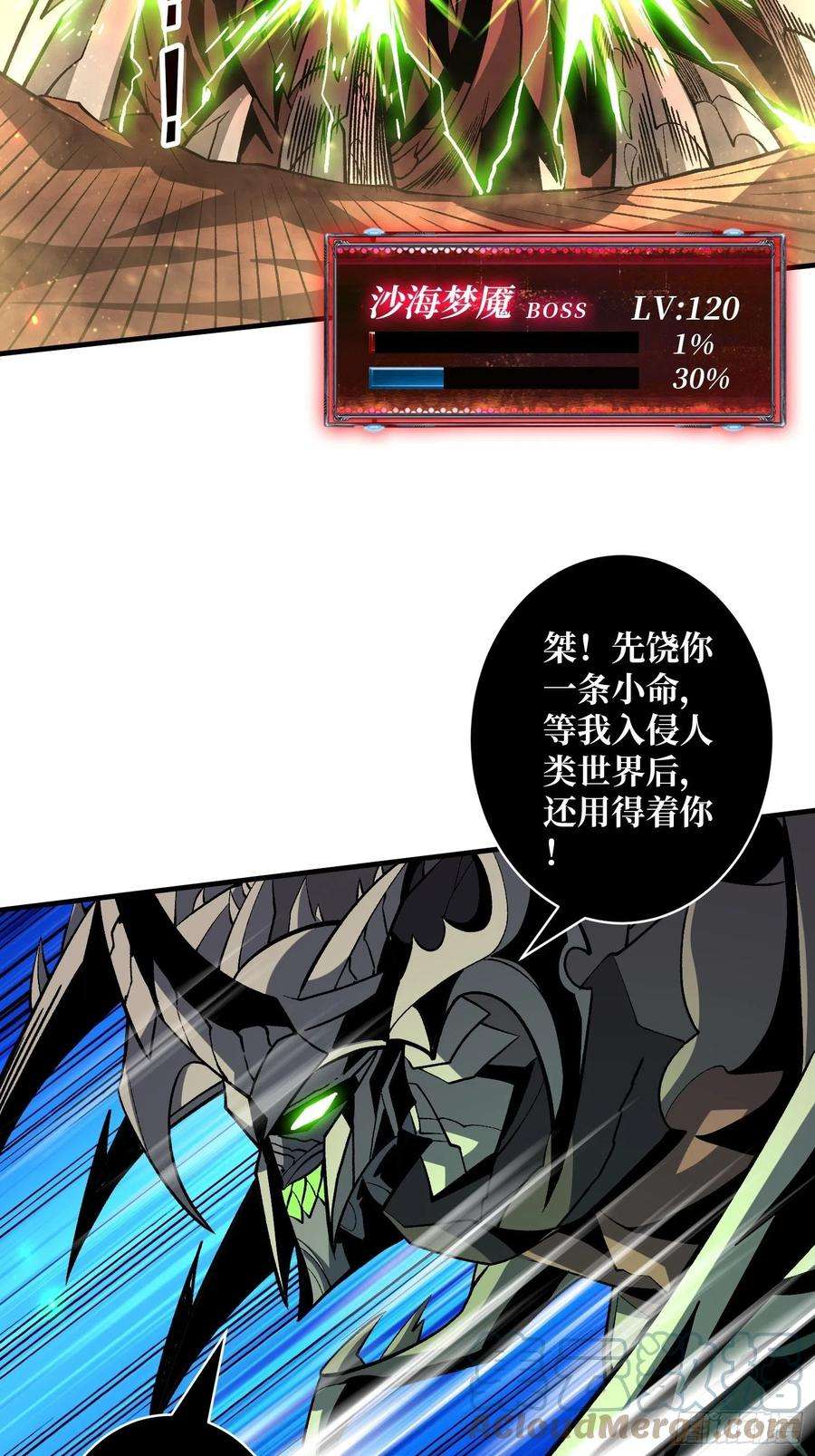 开局就有王者账号暗影君王的世界