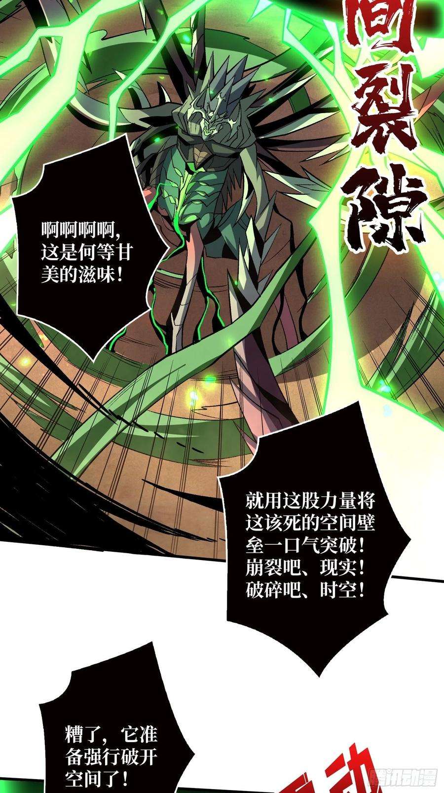 开局就有王者账号暗影君王的世界