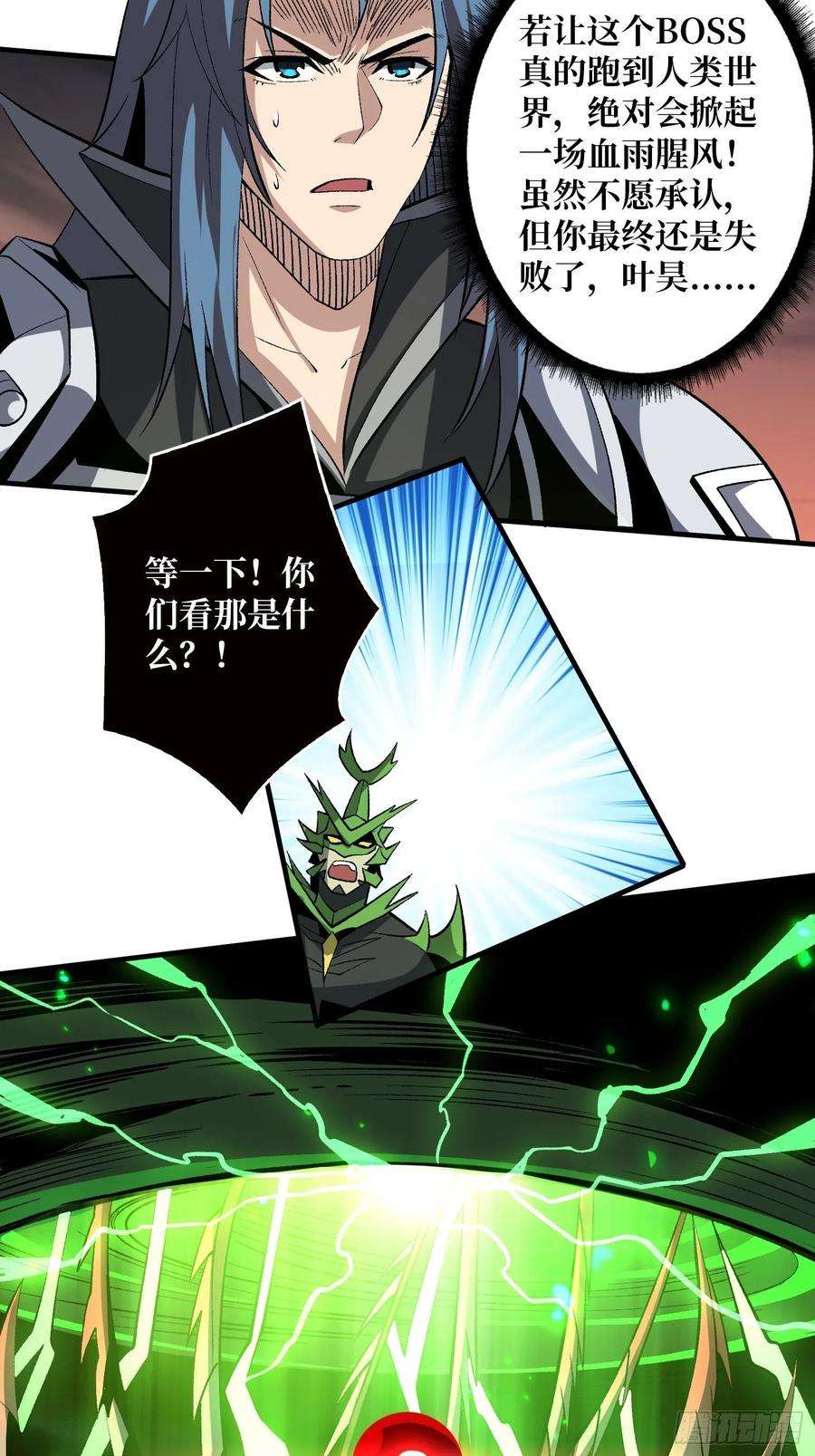 开局就有王者账号暗影君王的世界
