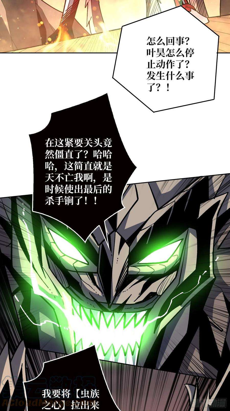 开局就有王者账号暗影君王的世界