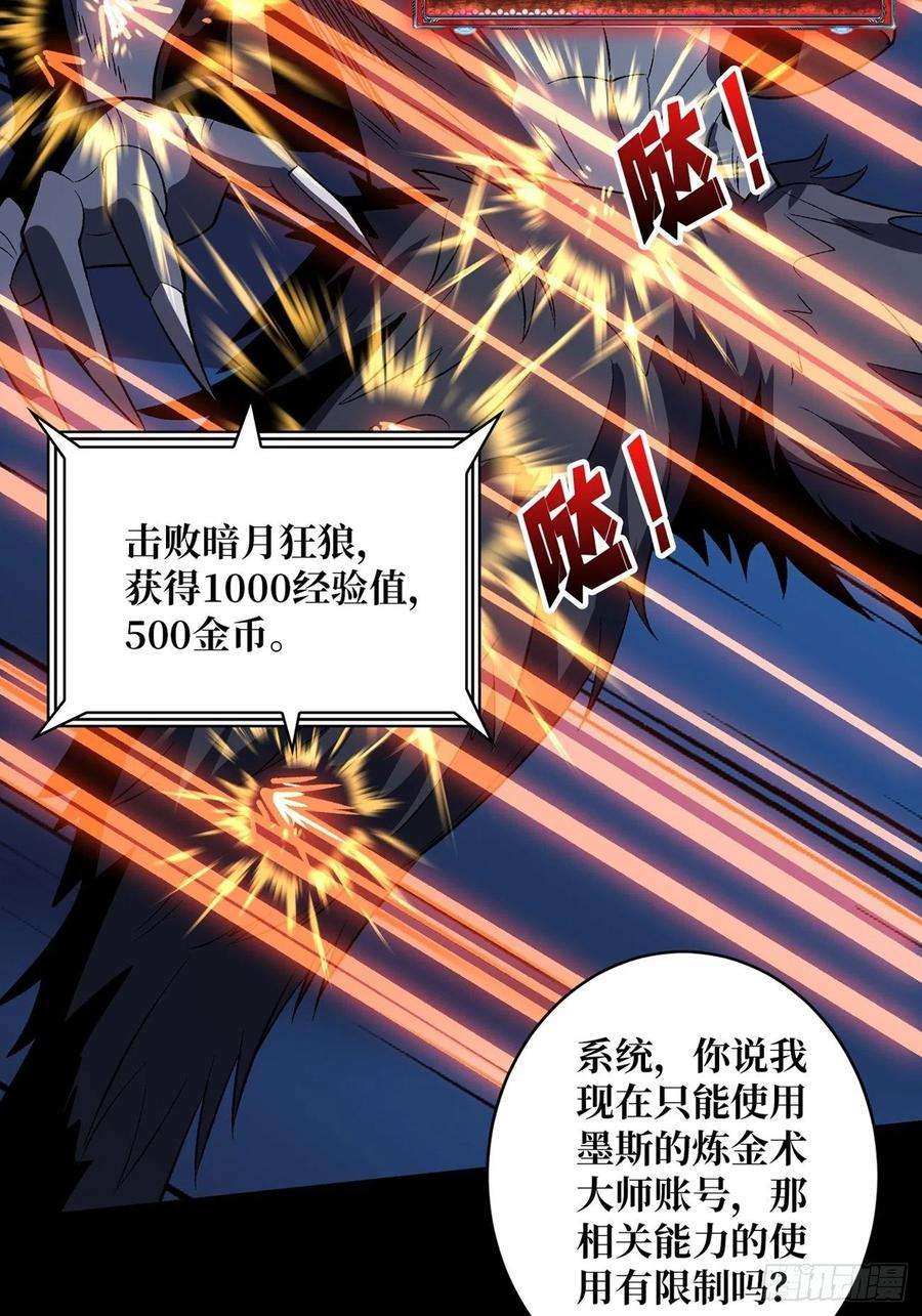 开局就有王者账号猎人教团