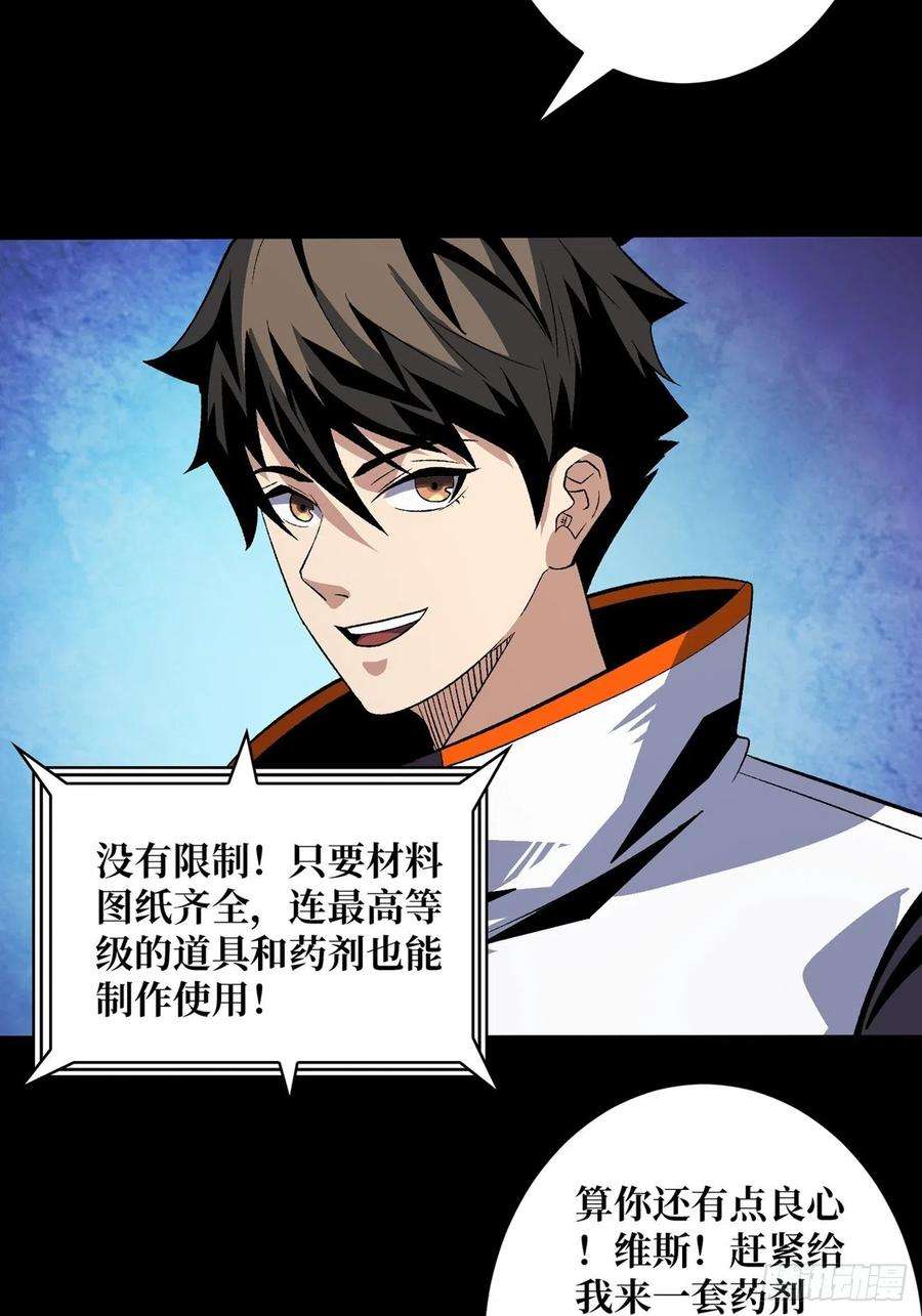 开局就有王者账号猎人教团