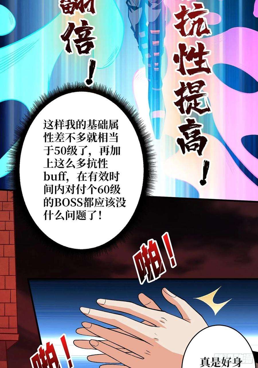 开局就有王者账号猎人教团