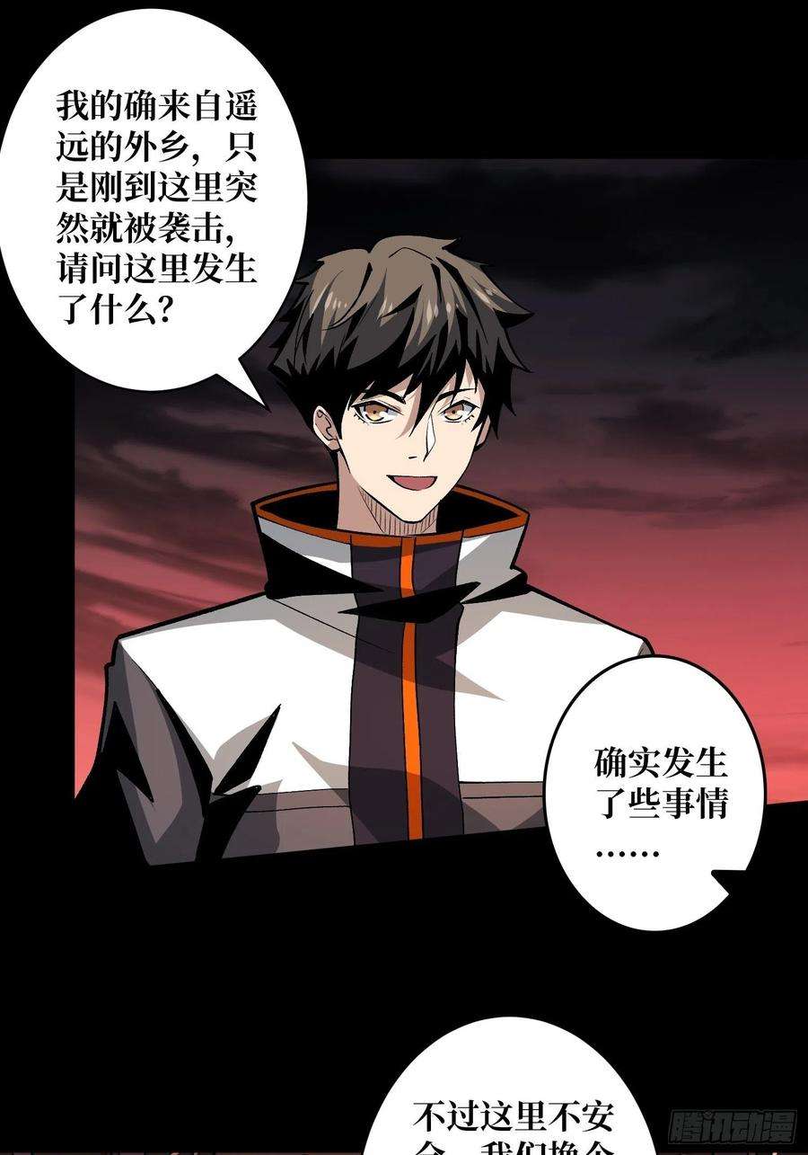 开局就有王者账号猎人教团