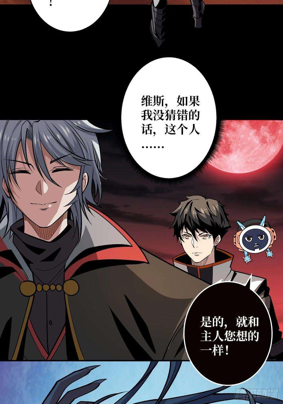 开局就有王者账号猎人教团