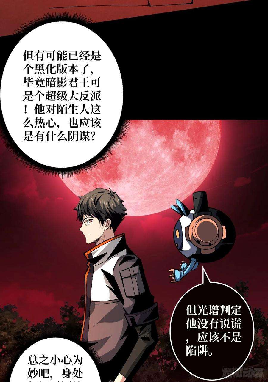开局就有王者账号猎人教团