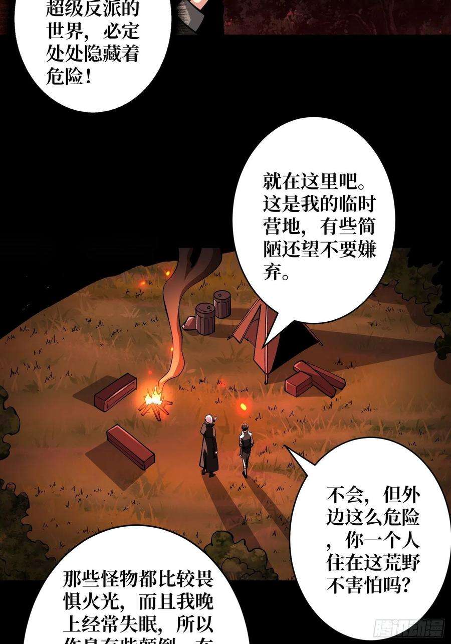 开局就有王者账号猎人教团