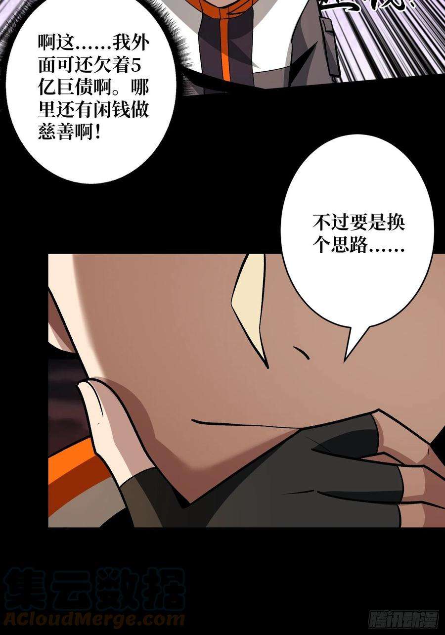 开局就有王者账号猎人教团