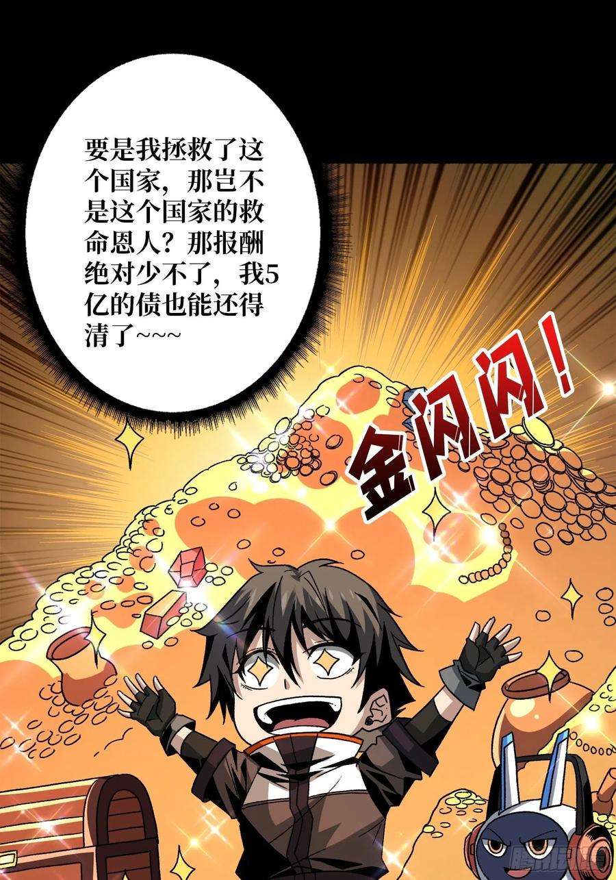 开局就有王者账号猎人教团