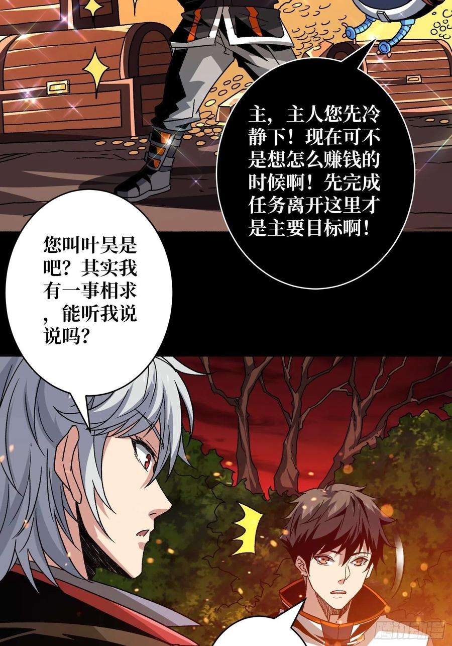 开局就有王者账号猎人教团
