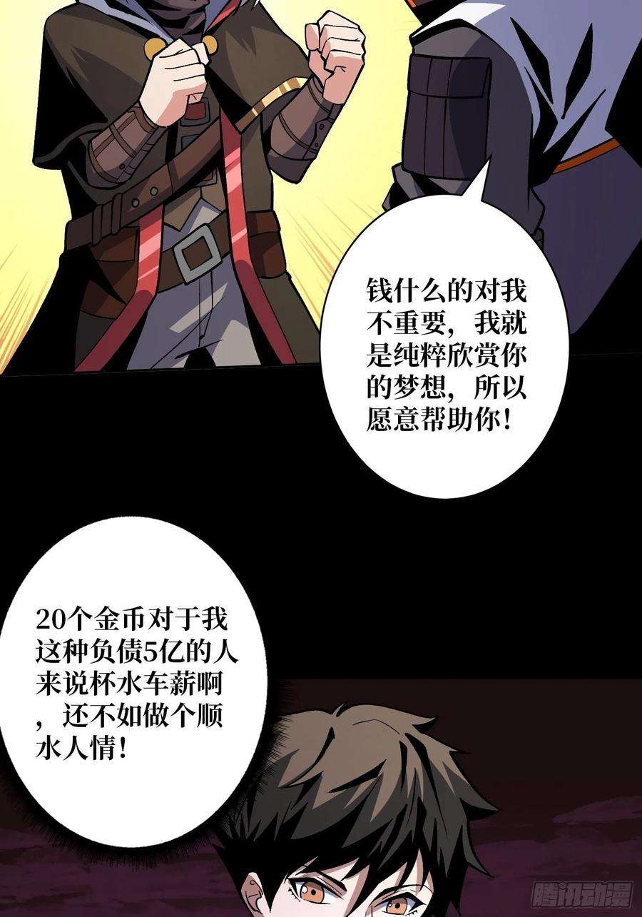 开局就有王者账号墓园的惨叫
