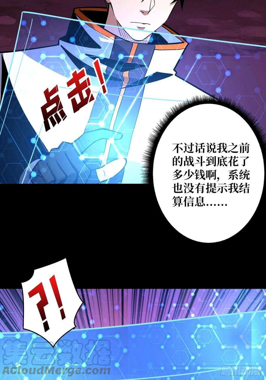 开局就有王者账号墓园的惨叫