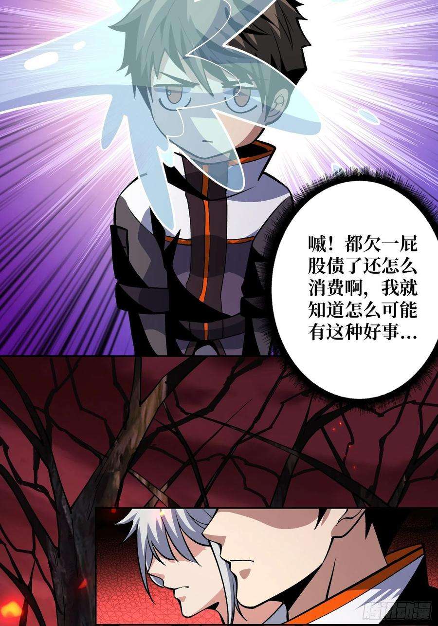 开局就有王者账号墓园的惨叫