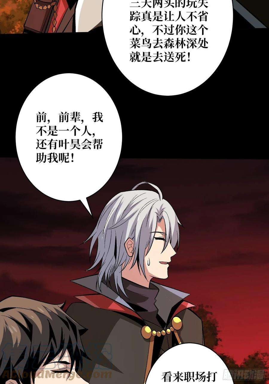 开局就有王者账号墓园的惨叫