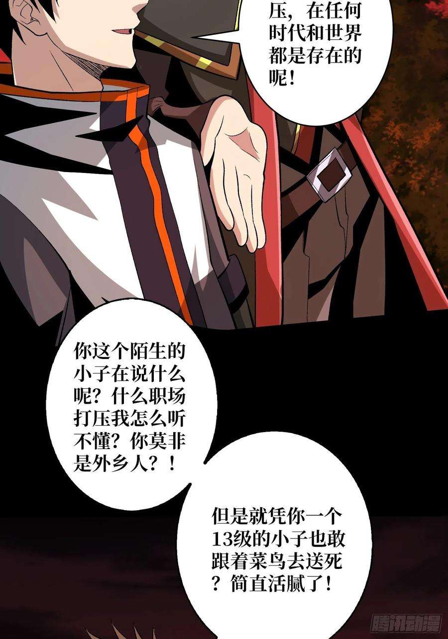 开局就有王者账号墓园的惨叫