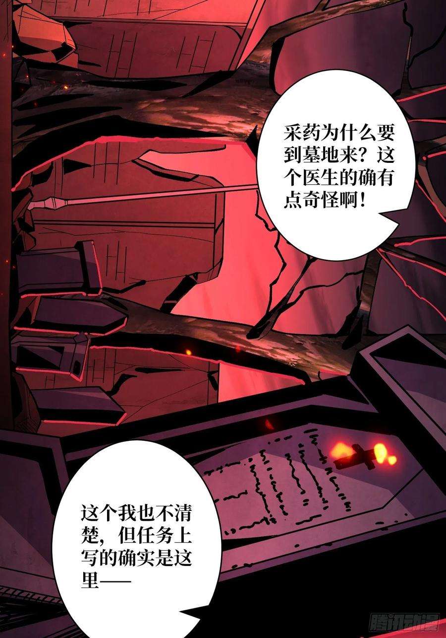 开局就有王者账号墓园的惨叫
