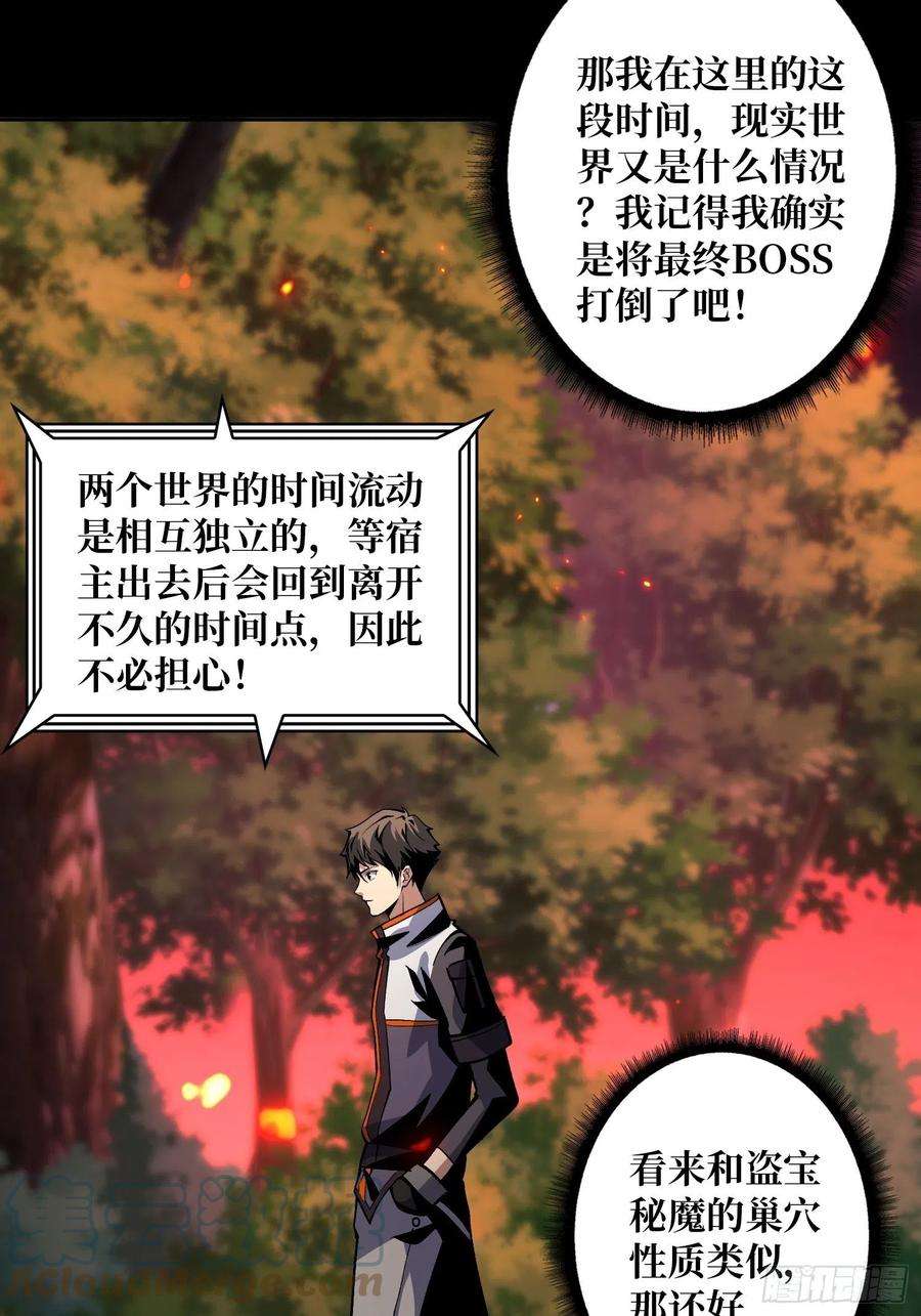 开局就有王者账号墓园的惨叫
