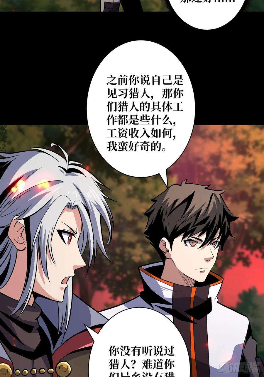 开局就有王者账号墓园的惨叫