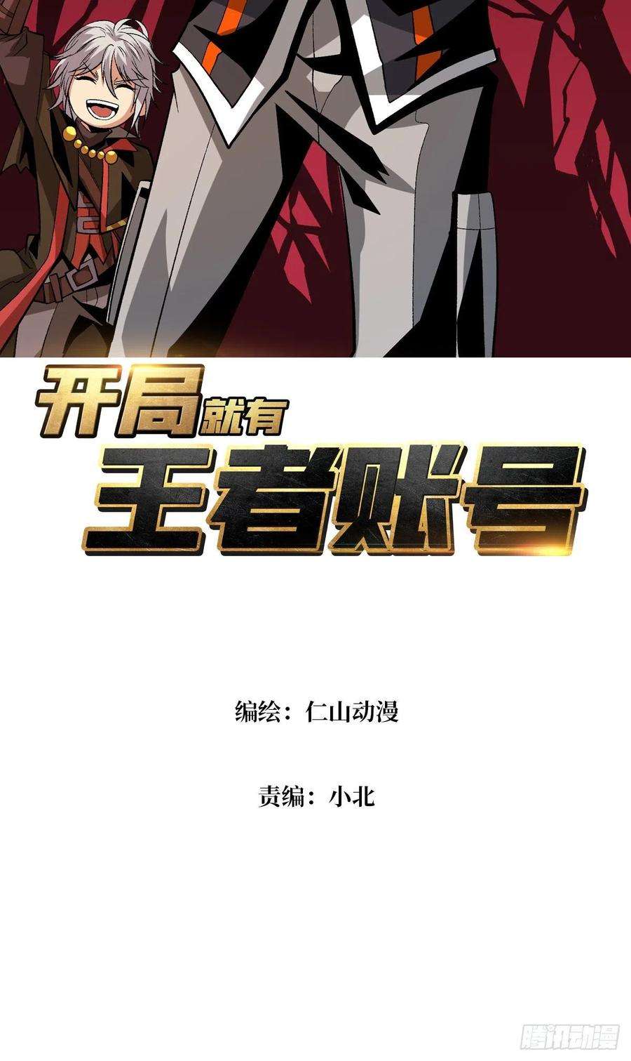 开局就有王者账号费钱的攻击方式
