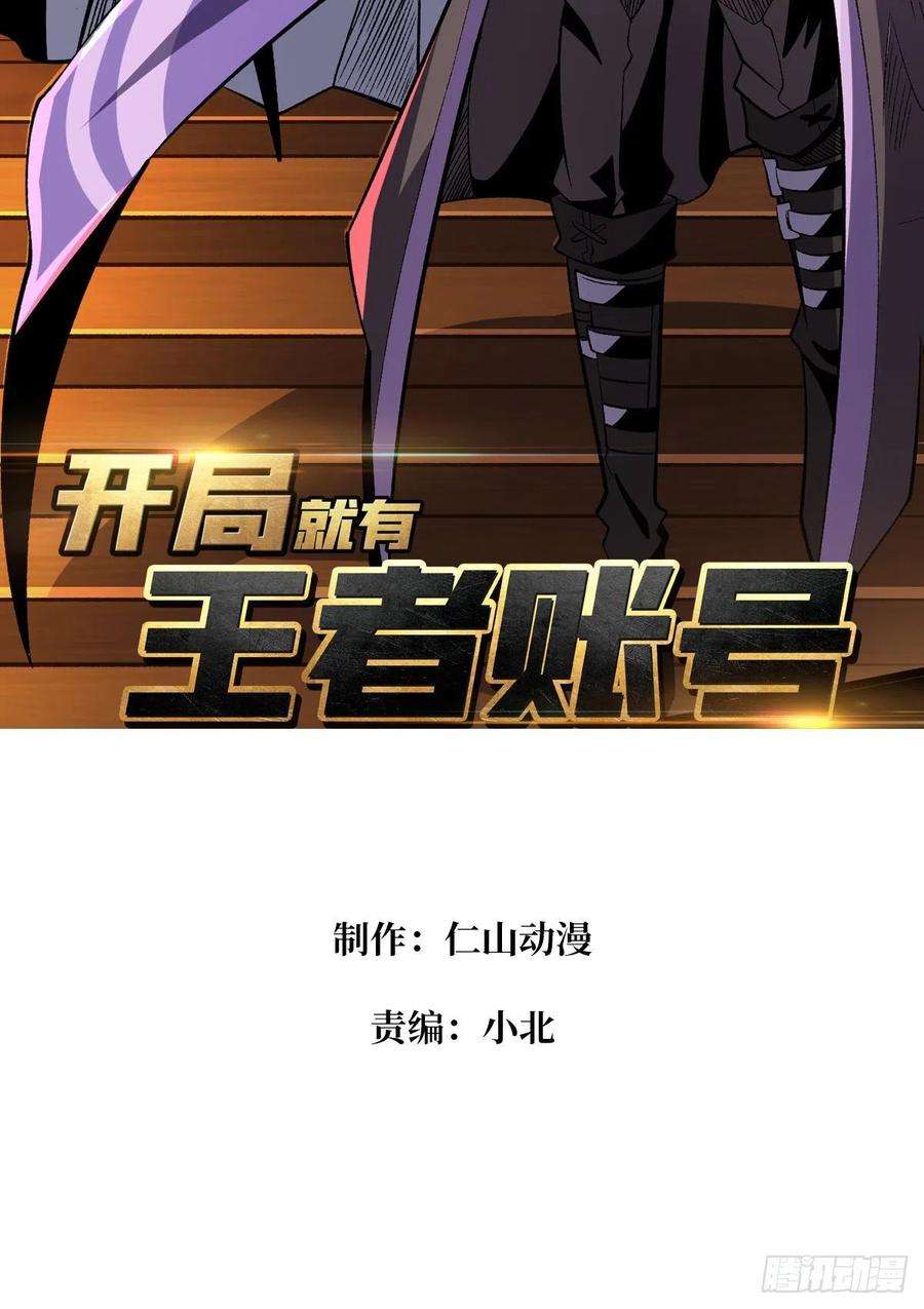 开局就有王者账号粉色的思春期