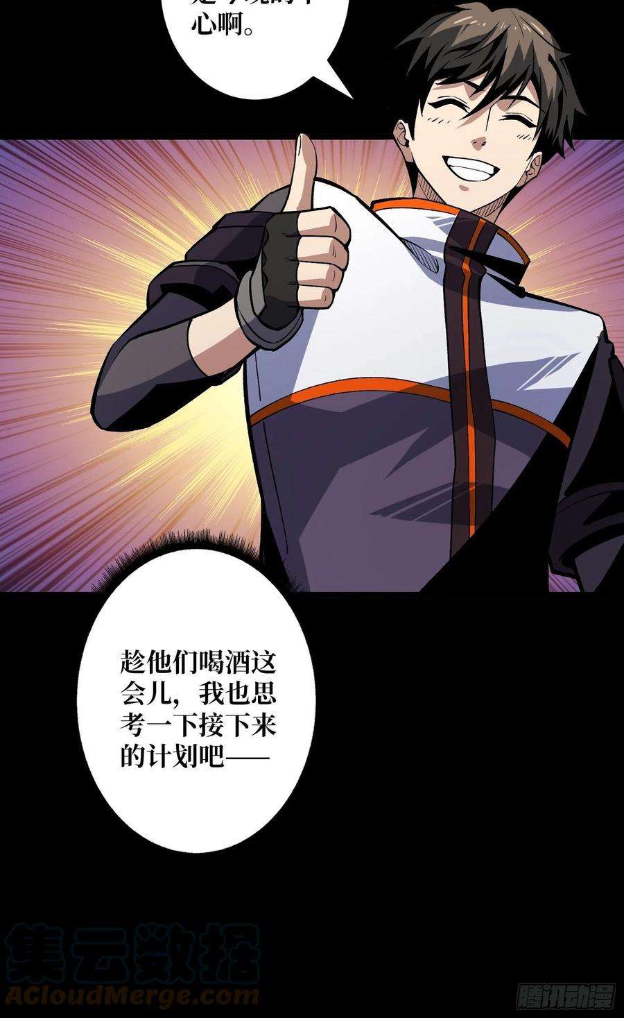 开局就有王者账号今晚算我的