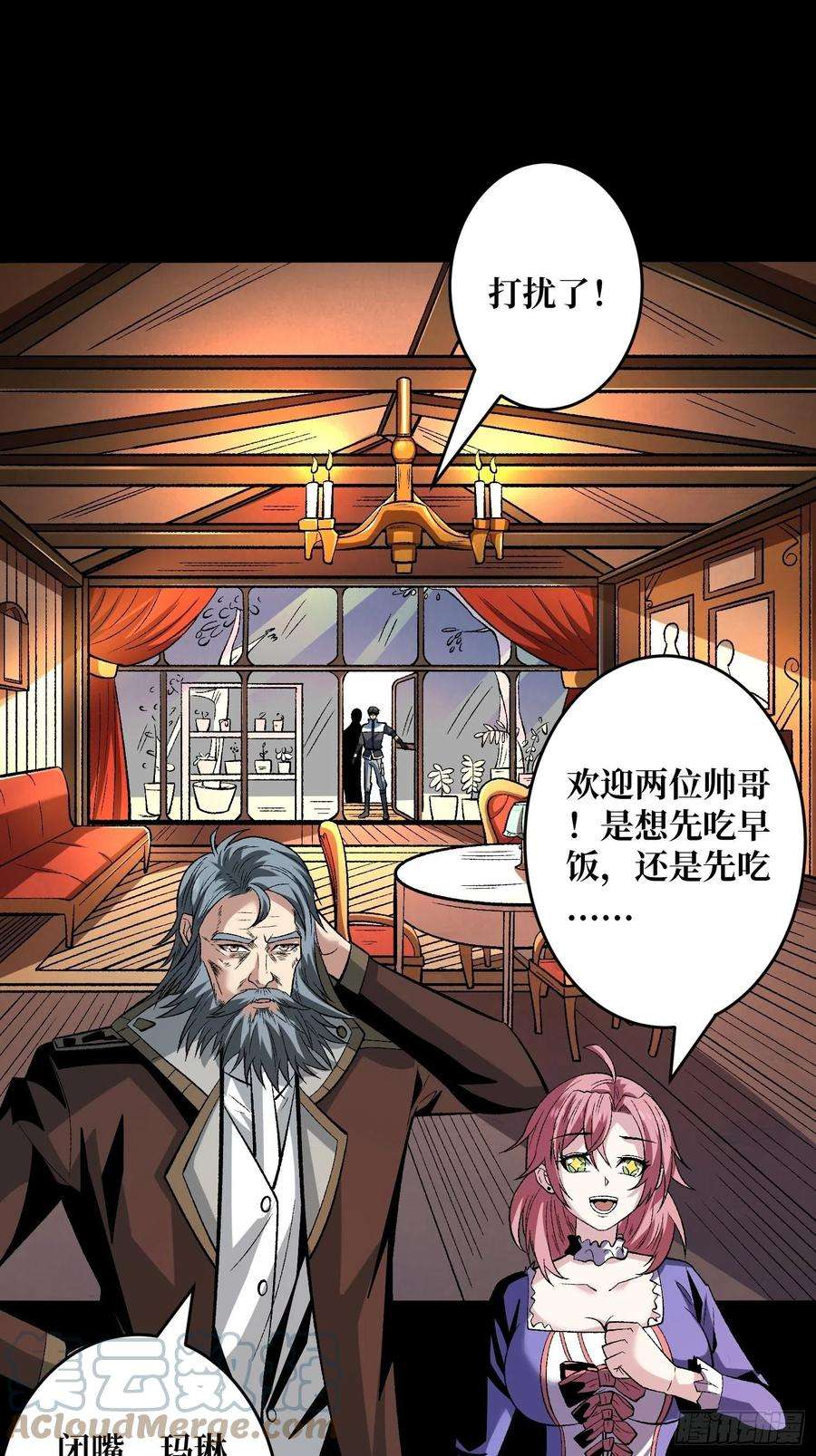开局就有王者账号皇家药剂师
