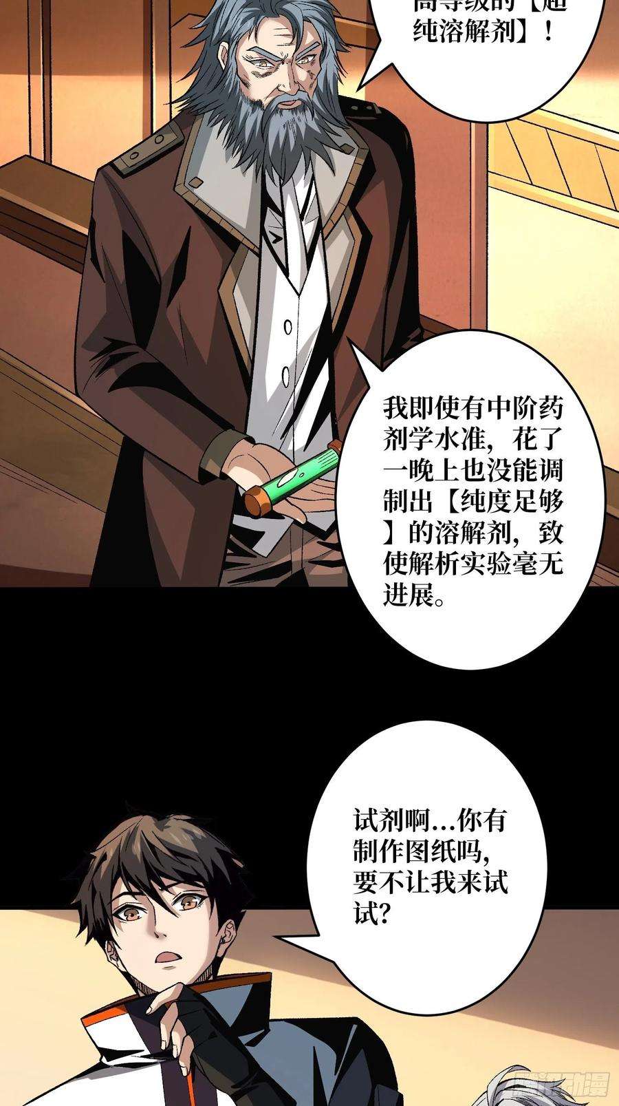 开局就有王者账号皇家药剂师