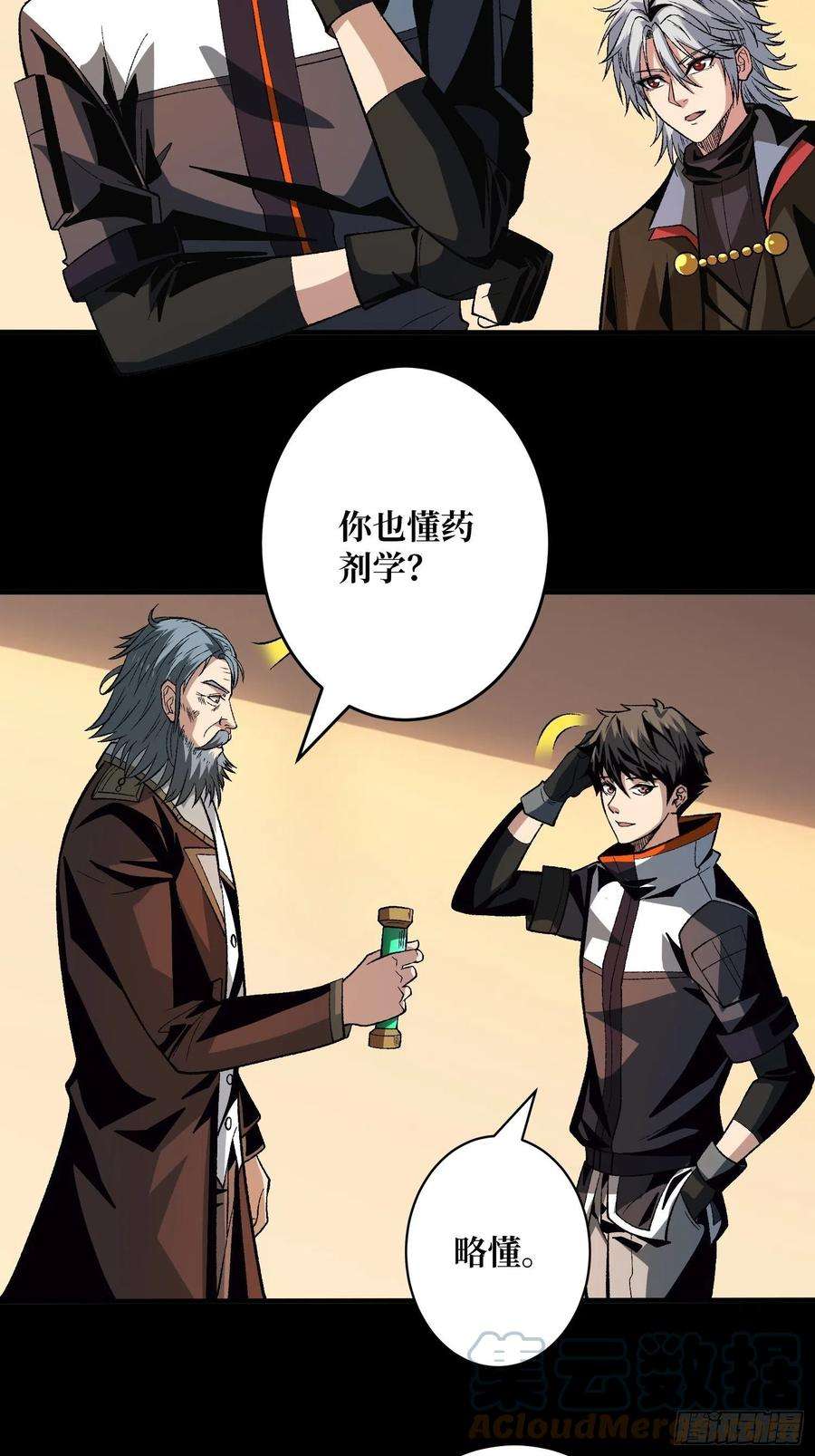 开局就有王者账号皇家药剂师