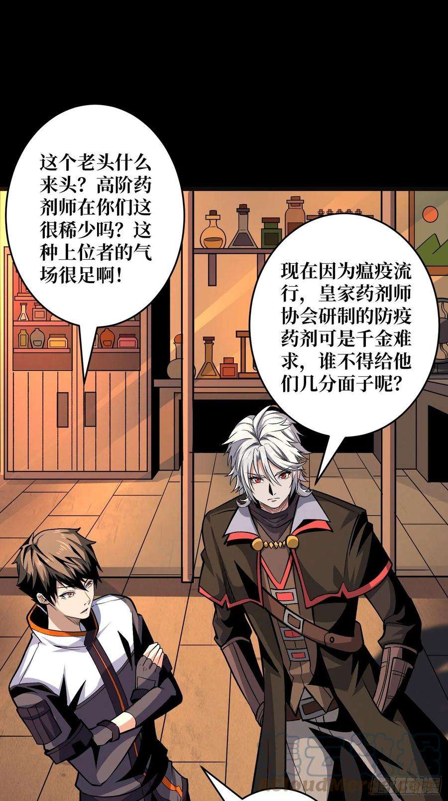 开局就有王者账号皇家药剂师