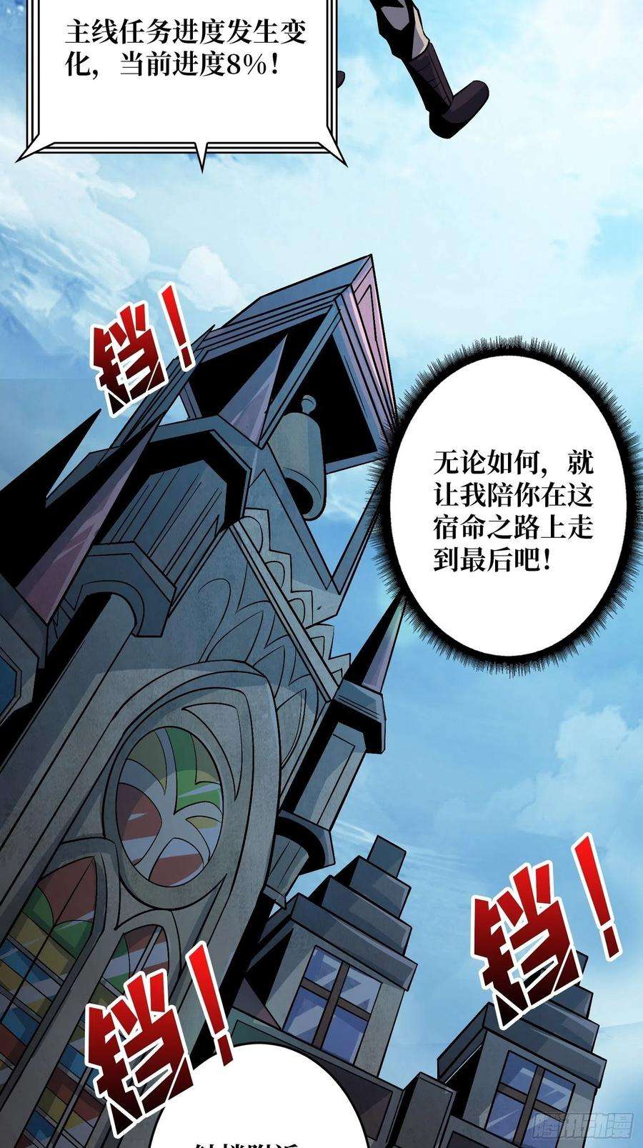 开局就有王者账号皇家药剂师