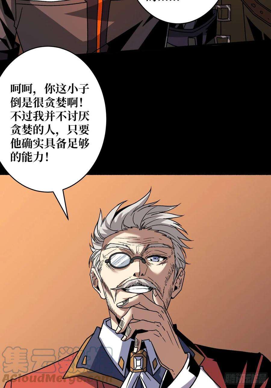 开局就有王者账号诡异的来源
