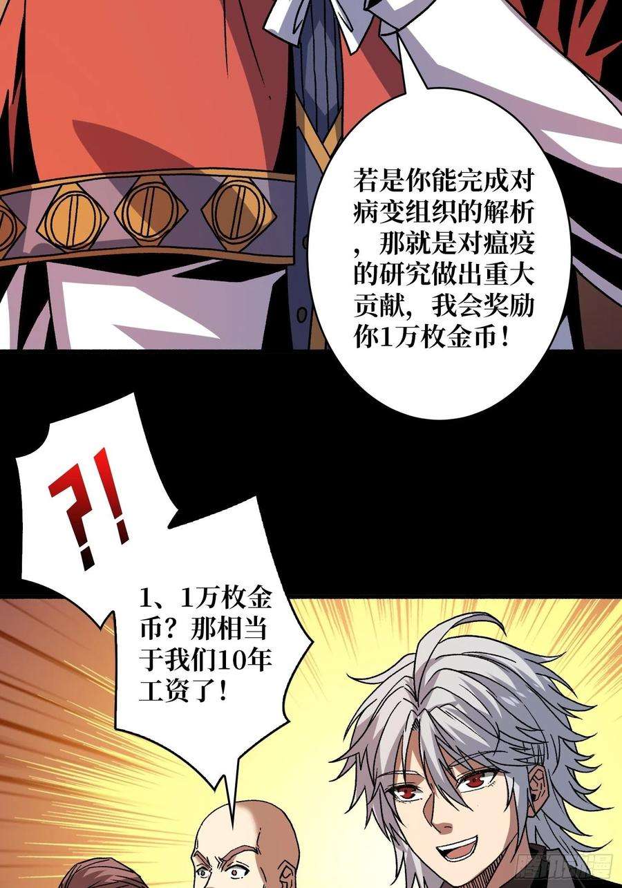 开局就有王者账号诡异的来源