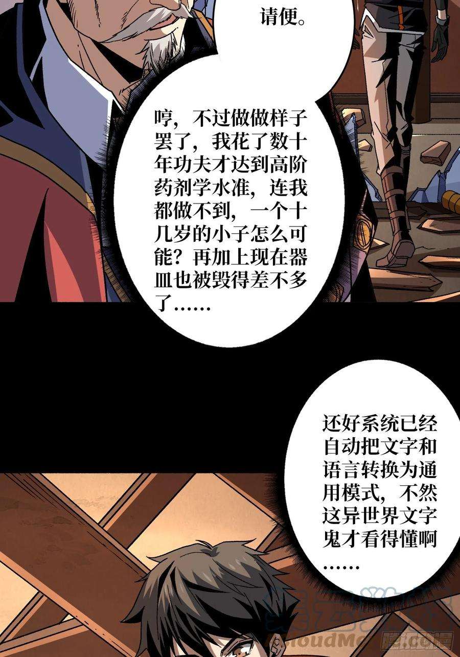 开局就有王者账号诡异的来源