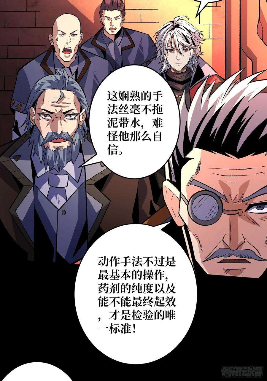 开局就有王者账号诡异的来源