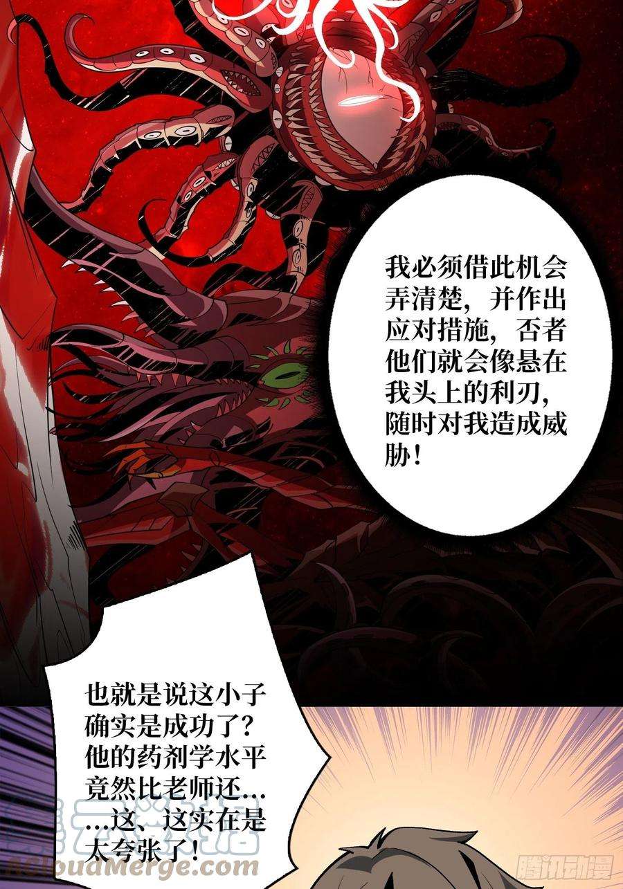 开局就有王者账号诡异的来源