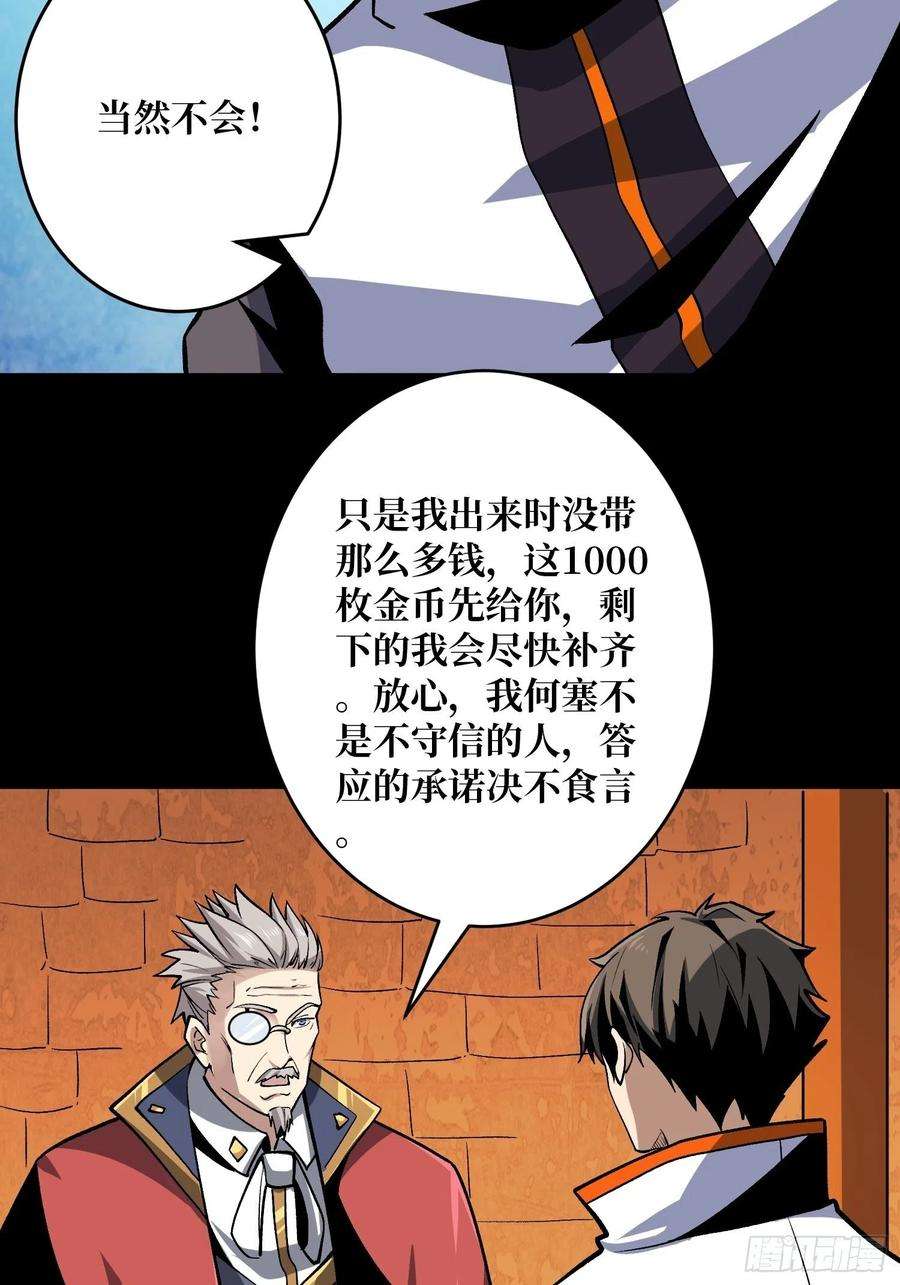开局就有王者账号诡异的来源