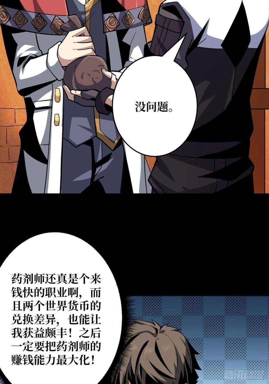 开局就有王者账号诡异的来源