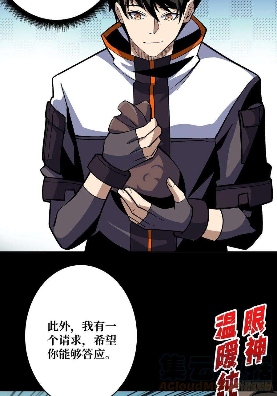 开局就有王者账号诡异的来源