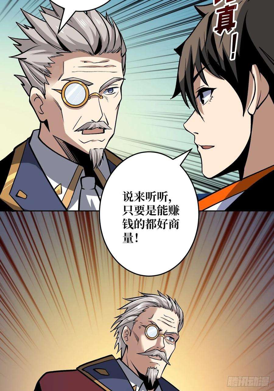 开局就有王者账号诡异的来源